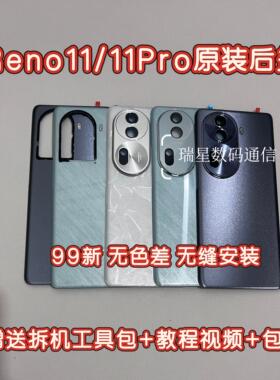 适用于re原装后盖玻璃repro原厂拆机后壳电池盖外壳背壳