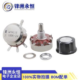 星火WTH118-1A 2W 1K/2.2/4.7/10K/22/47/100/470K单圈碳膜电位器