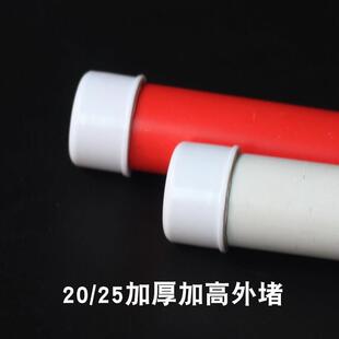 PVC线管外堵保护盖堵头JDG KBG管堵帽 防尘塞 封头PE外堵16/20/25