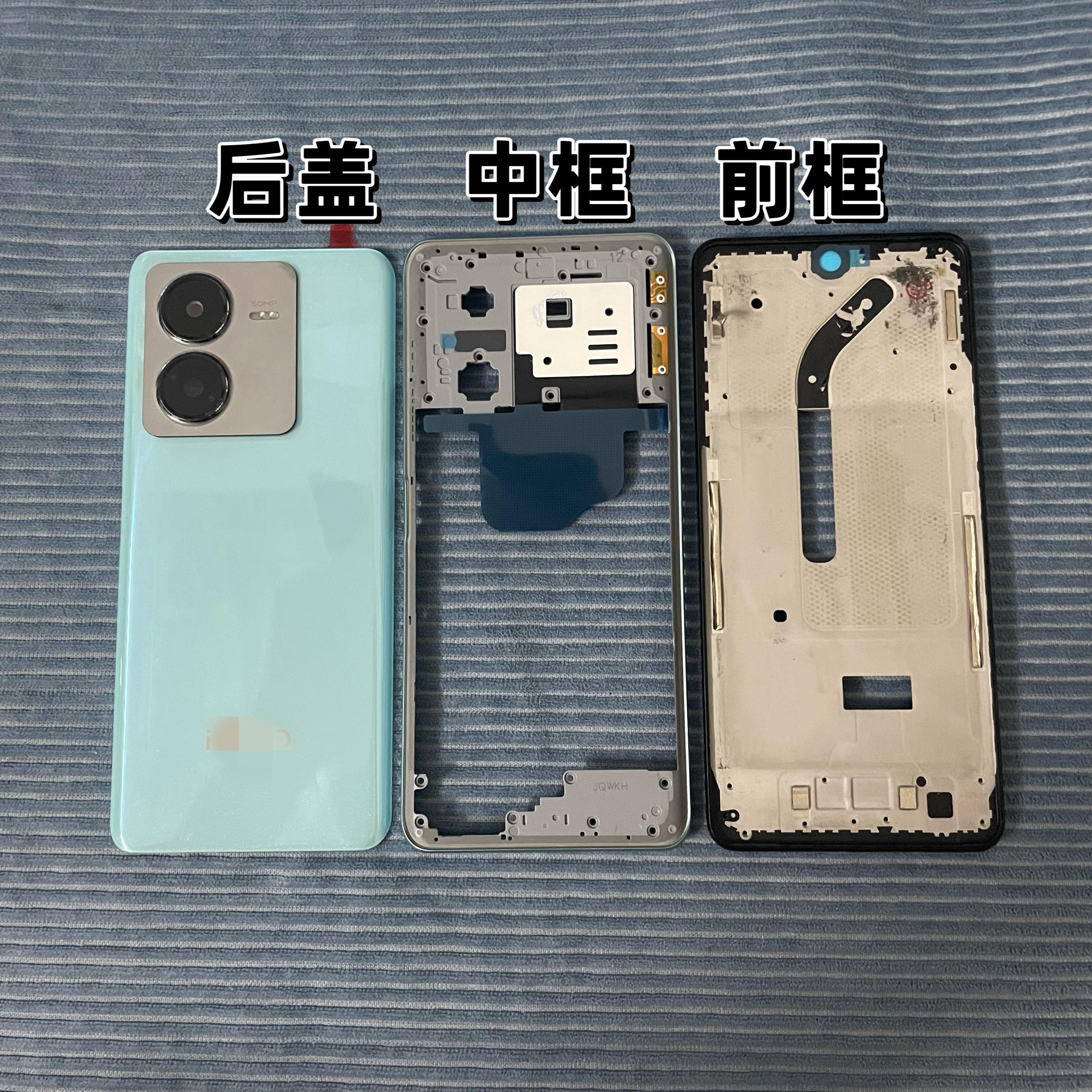 适用 iq Z8 Z8X屏框中框后盖原装前壳边框后壳外壳手机壳拆机镜片