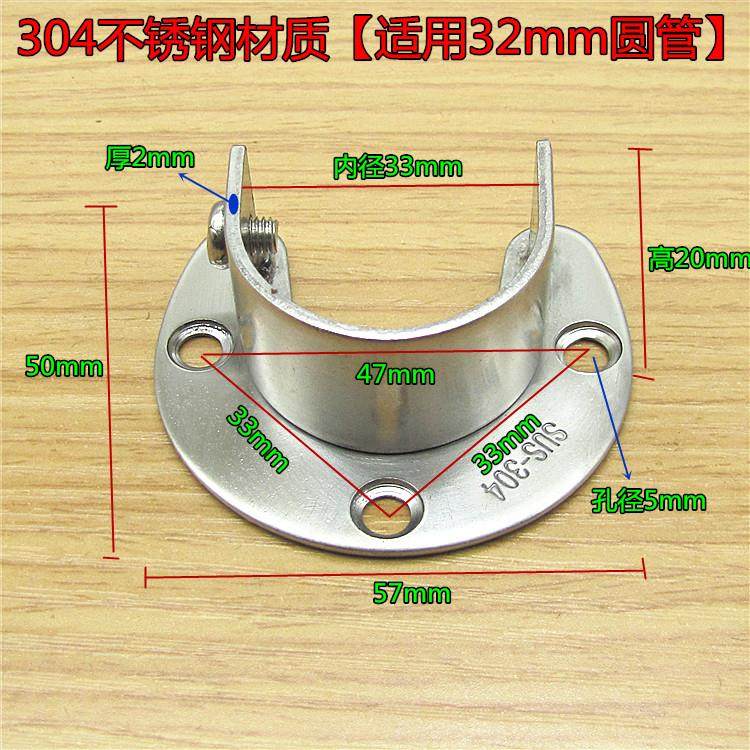 304不锈钢开 口法兰座25-32mm衣柜挂衣杆托 托座圆管U型底座固定