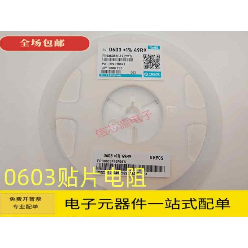 0603贴片电阻100R 120R 220R 270R330R 470R 510R 560R 680R 820R