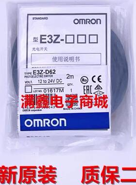 原装E3Z-D61/D62 /R61/T61A/LS61/B61/D81/D82/R81/T81/G光电开关