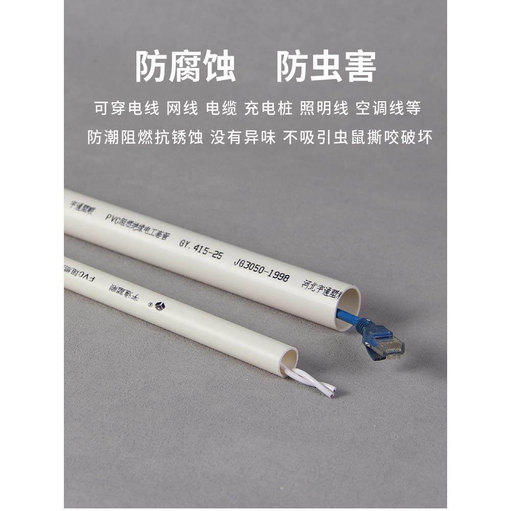 PVC线管电工套管弯管穿线管保护套电线管明装绝缘阻燃16 20 25 32