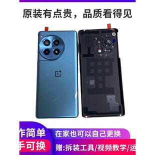 适用一加ace3原装后盖1+ace3原厂拆机后壳电池盖外壳背壳原拆后壳