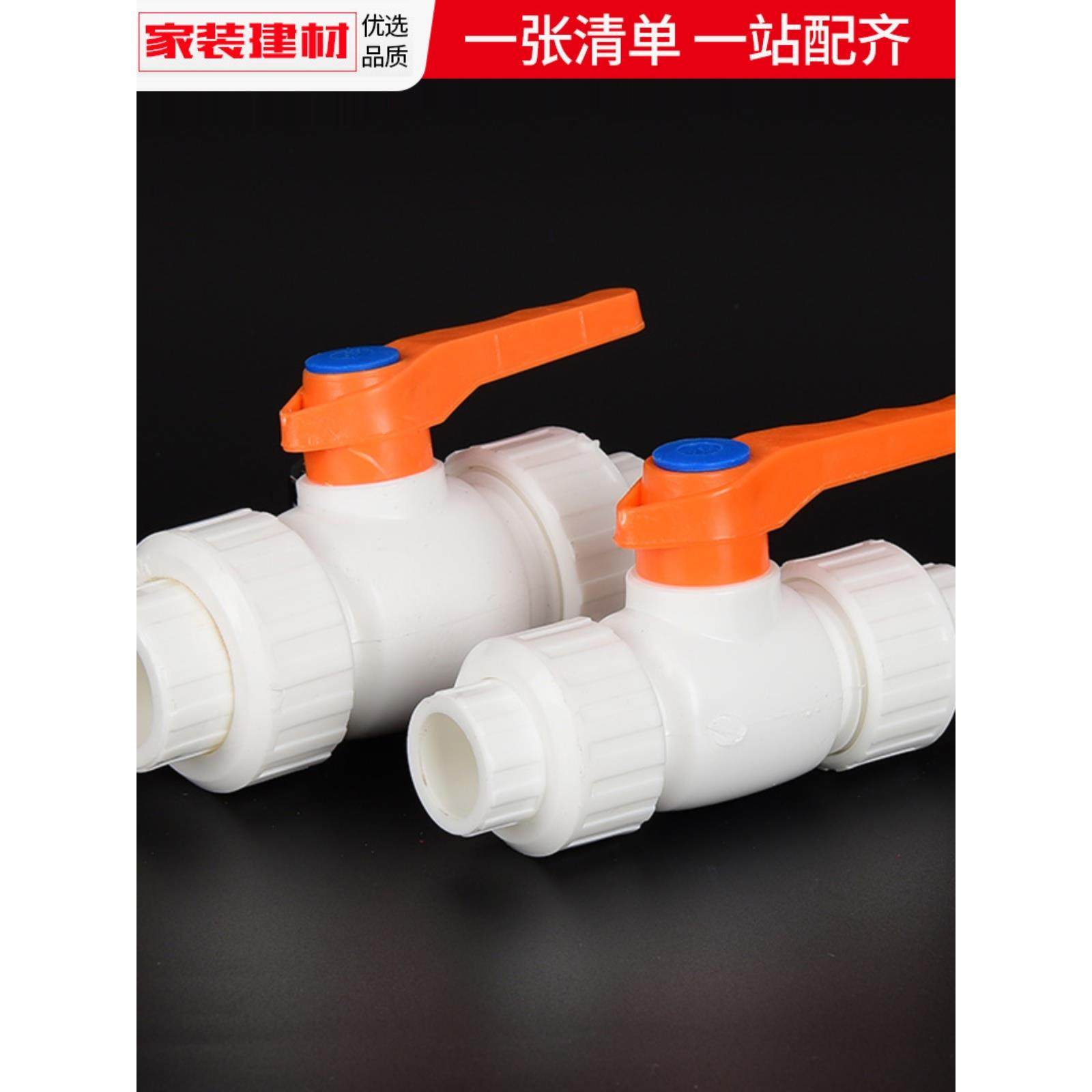 ppr球阀门自来水管活接头热熔开关20 25 32水暖管件大全水管配件