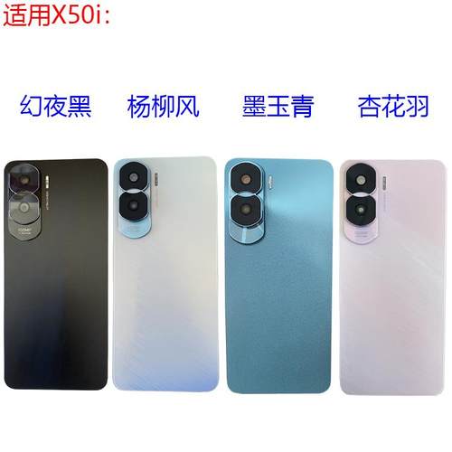 适用荣耀X50i后盖后壳电池背盖外壳拆机原装CRT-AN00前壳中框屏框边