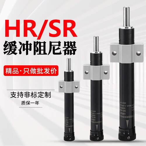 气缸气动可调油压液压缓冲器阻尼器减震器稳速器hr30反冲器2425