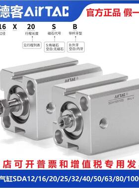 亚德客气缸SDA12/16/20/25/32/40/50*5S/10X15X20X30X40X50S B SB