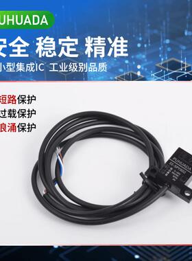 PUHUADA微型漫反射光电开关 红外传感 EE-SPYX01 02 SPT SPK01N