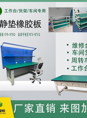 定制加工打孔防静电台垫橡胶耐高温自粘绿色胶皮实验室工作台桌垫