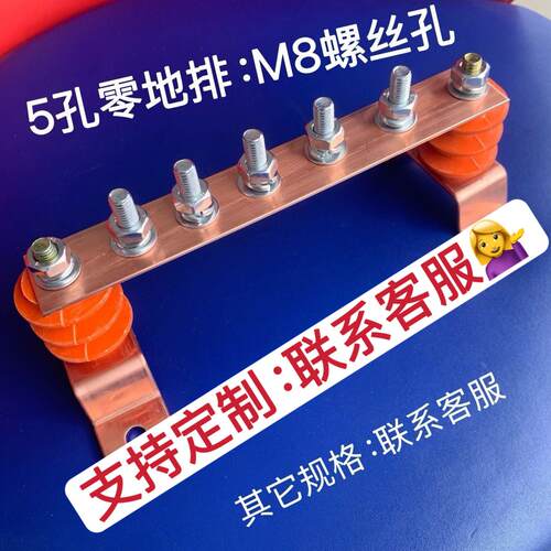 大功率零线排接线端子三相380伏接地线排配电箱配电箱专用配电柜