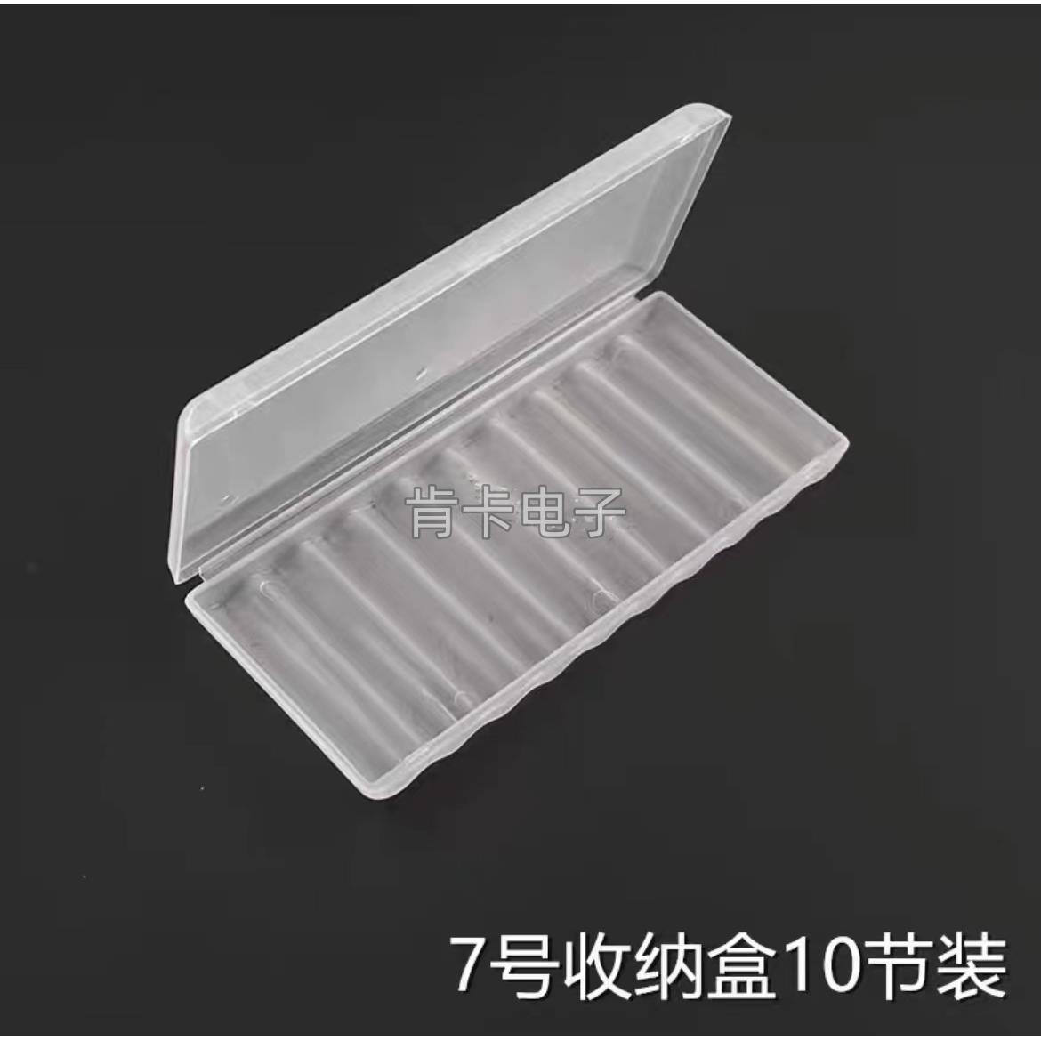 18650锂电池收纳盒10/8节装五/七号2/4节透明5/7号多节零件盒便携