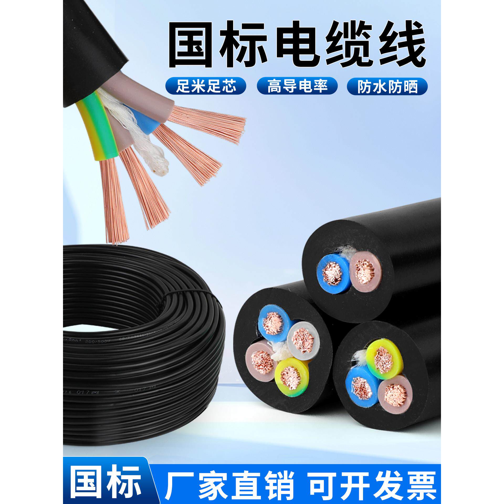 国标防水电缆线电线三相2芯3心4芯2.5/4/6/1016平方工程户外护套