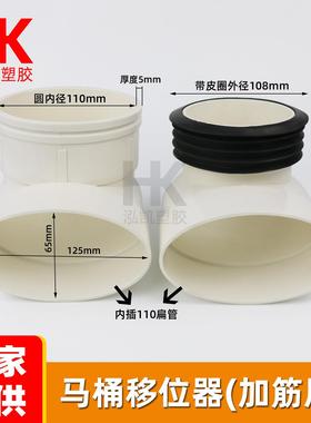 110扁管全套配件 PVC马桶移位器下水管配件圆转扁三通直接弯头