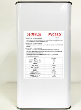 精密空调冷冻油FV50S/FV68S/FV68D冷库压缩机油FV32S MEL32 FV68H