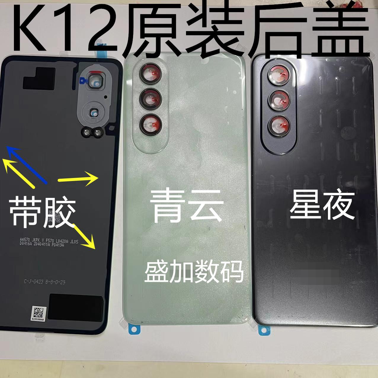 K12原装后盖k12x原装前框中框边框电池外壳K12plus原装屏框后壳盖