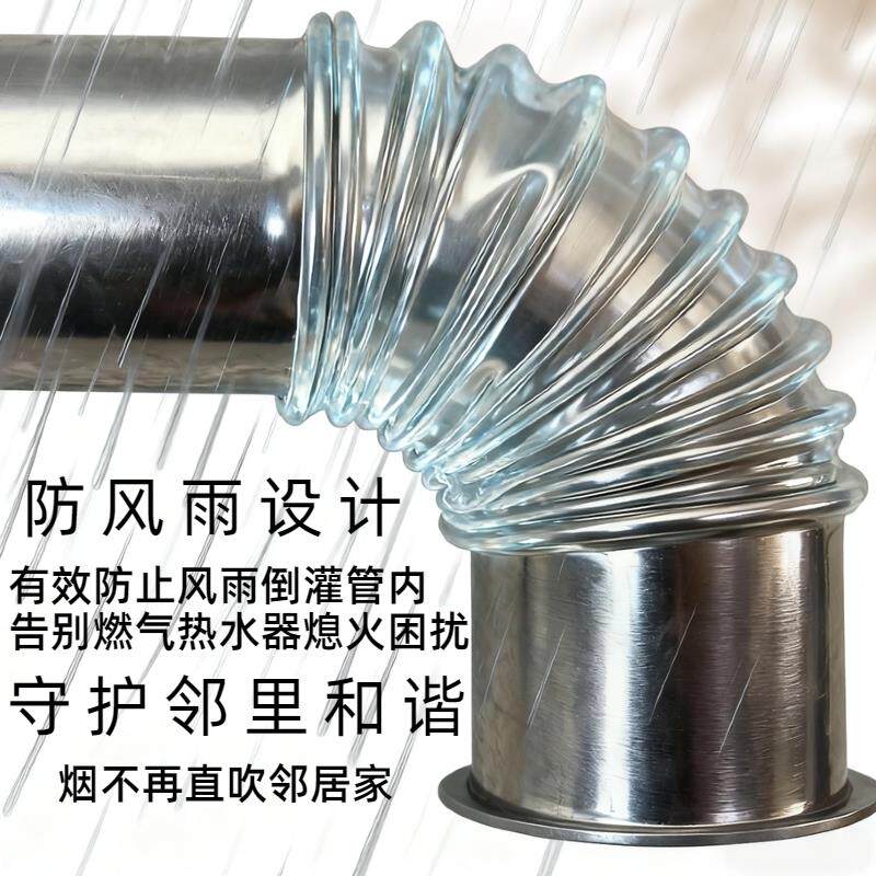304不锈钢燃气热水器热水器60mm排烟管一体弯头出墙防倒风防雨管
