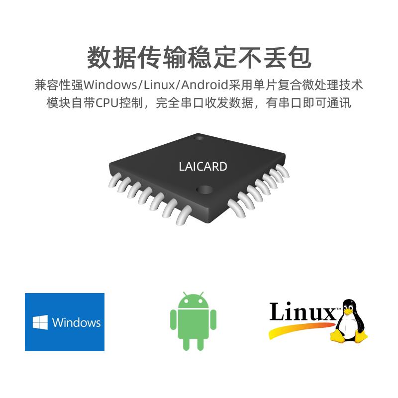 嵌入式ISO14443A/B协议IC卡读卡模块S50/S70/Mifare系列NFC发卡器