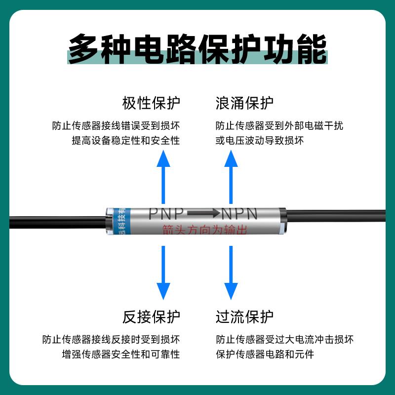 NPN转PNP信号PNP转NPN模块传感器光电开关接近开关高低电平转换器