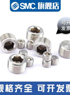 丝堵 内六角堵头 底座电磁阀BD-01/02/03/04 1/8 1/4 3/8 1/2PLUG