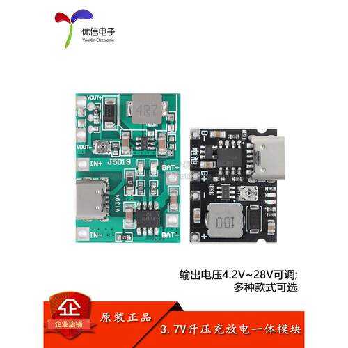 3.7V升9V 5V/2A 18650锂电池充电升压放电一体可调模块绿板黑板