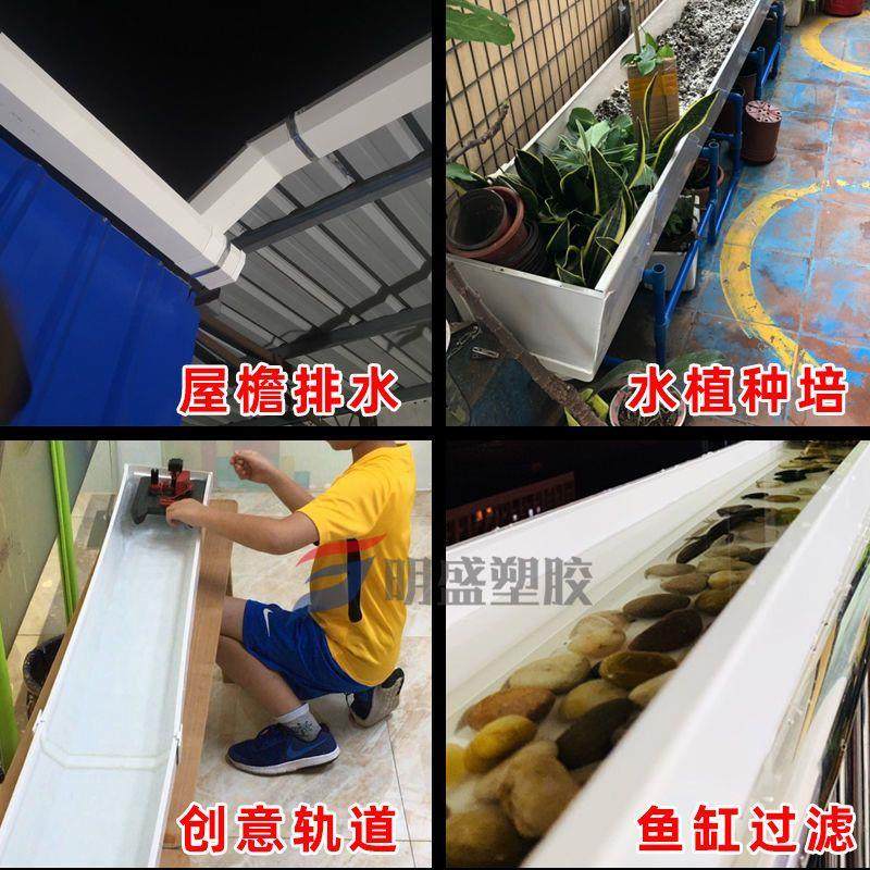 PVC天沟屋簷200雨水槽 塑料落水槽u型房檐接水槽阳台种菜槽排水管