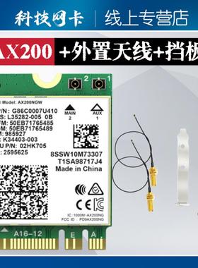 wifi6E Intel AX200 AX210无线网卡M.2 NGFF双频千兆2400M5.2蓝牙