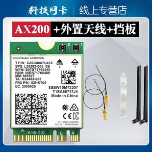 wifi6E Intel AX200 AX210无线网卡M.2 NGFF双频千兆2400M5.2蓝牙