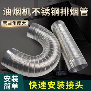 脱排油烟机排烟管304不锈钢烟道管180耐高温金属排烟硬管防鼠烟道