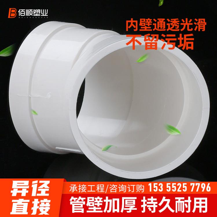 PVC 90管排水管配件下水三通弯头45度等异径三通斜三通直接大小头