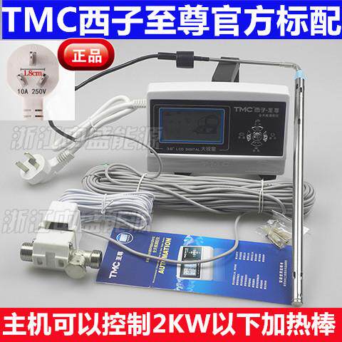 TMC西子至尊 太阳能热水器控制器 全天候智能自动上水仪表配件