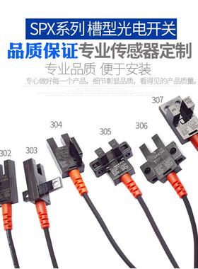 FC-SPX303Z 嘉准F&C光电开关3G3Z 3G5 307Z 305Z 3G7PZ/15D传