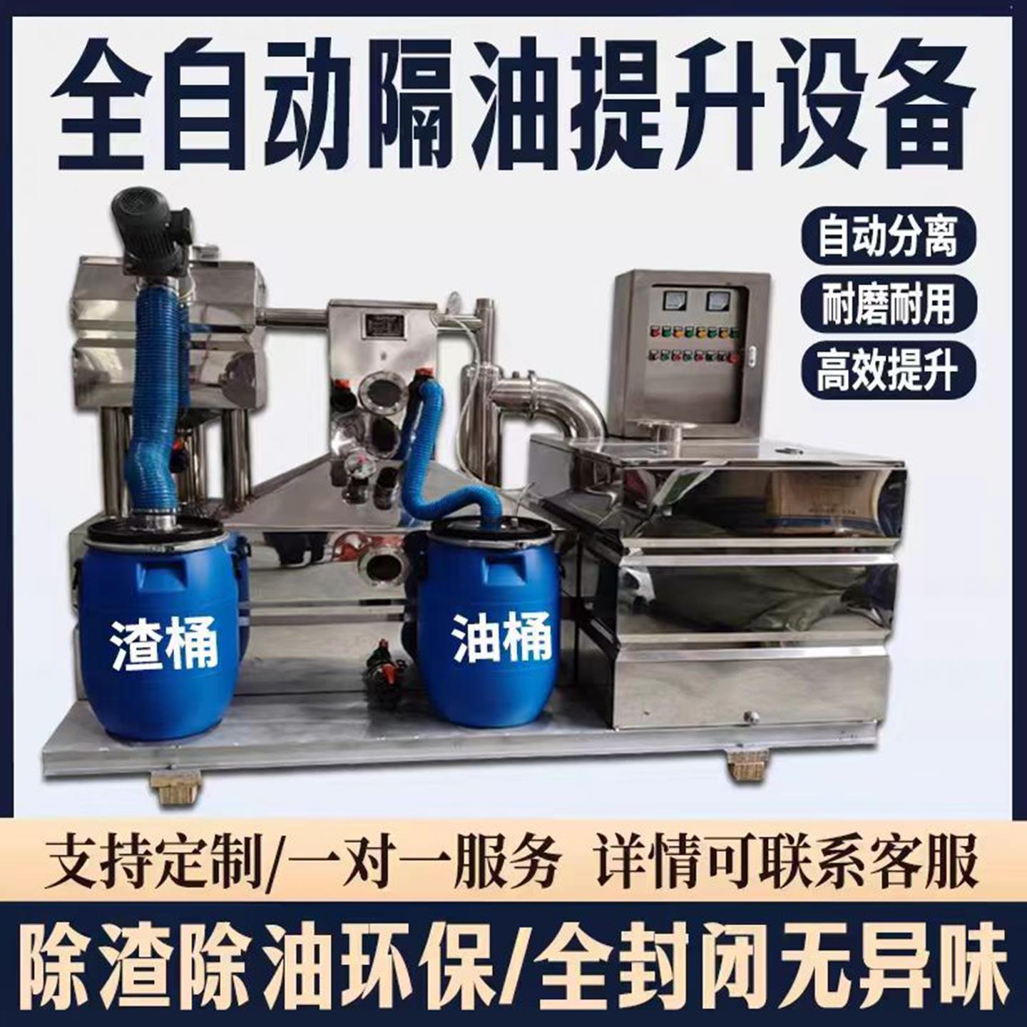 不锈钢油水分离隔油池酒店商场餐饮厨房一体化隔油污水提升设备