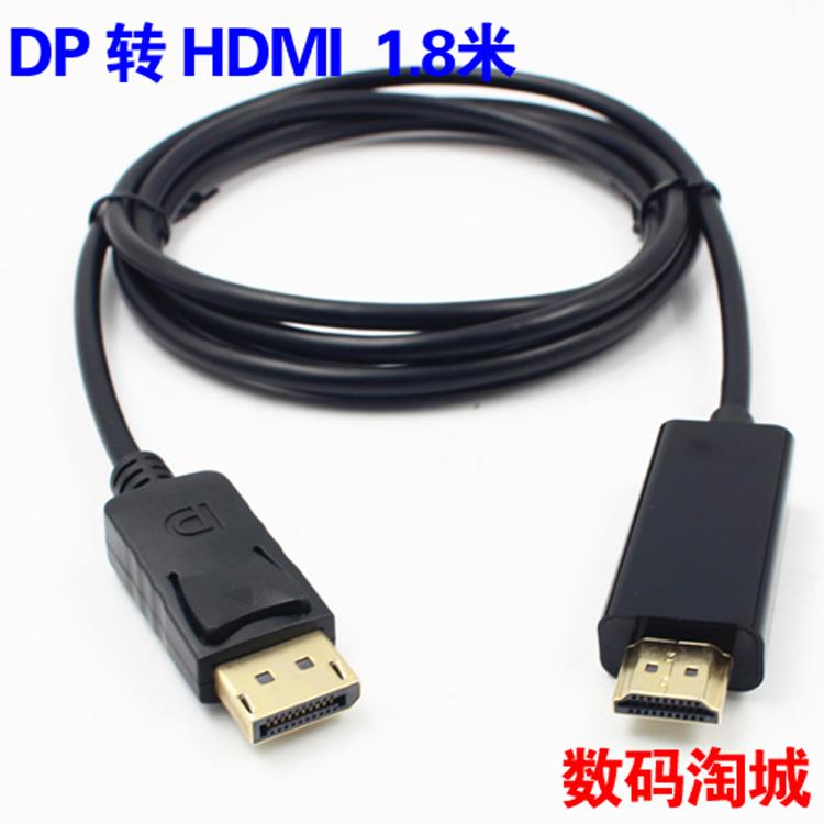 DP转HDMI高清转换线 DISPLAYPORT转VGA线 DP TO DVI连接线1080P