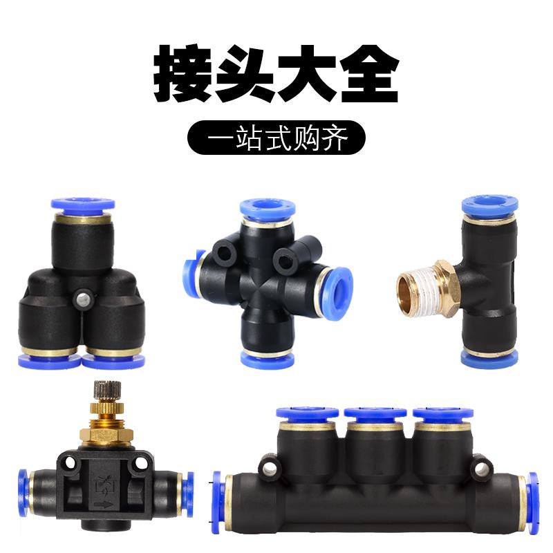 SNS神驰气动快速快插接头SPC8-02/PC6-01螺纹直通气管接头SPU4/10