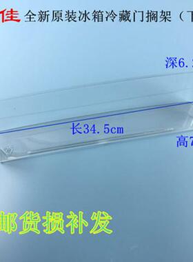 康佳冰箱BCD-182TA/181G2GY/210GB3S门搁架储物格抽屉原厂配件