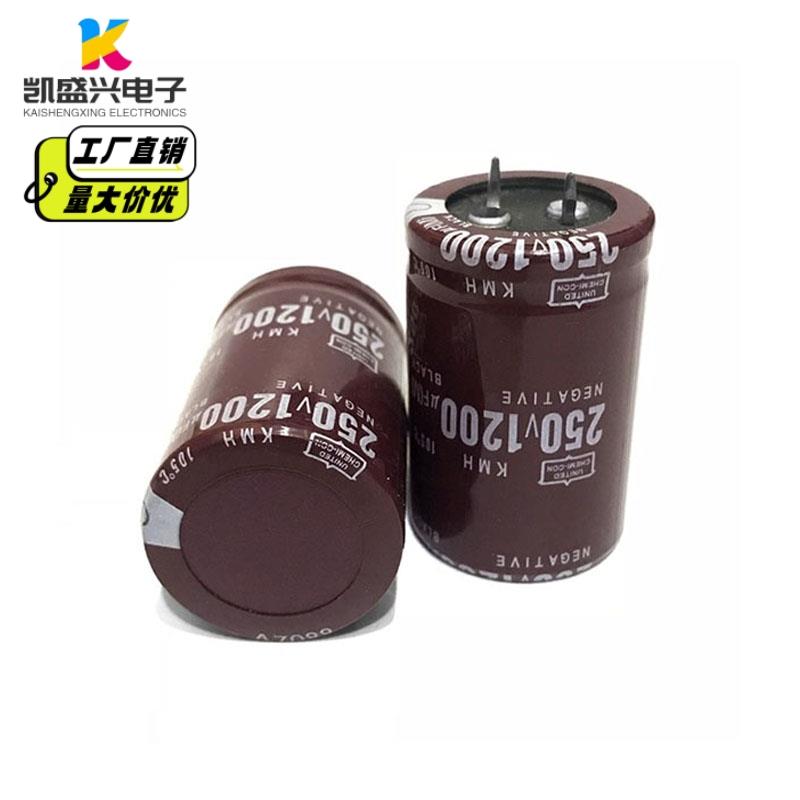 250V220UF/330UF/470UF/680UF/1000UF/1500UF/2200UF牛角电解电容