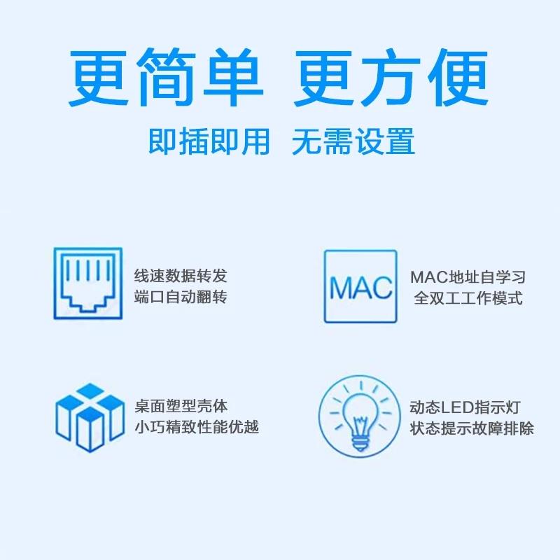 TP-LINK全千兆24口交换机16企业级网线分线器网络交换器光纤监控