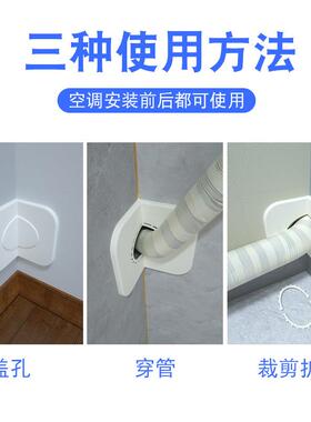 空调洞装饰盖粘贴方形墙角90度预留洞口遮丑盖直角墙孔多用盖美化