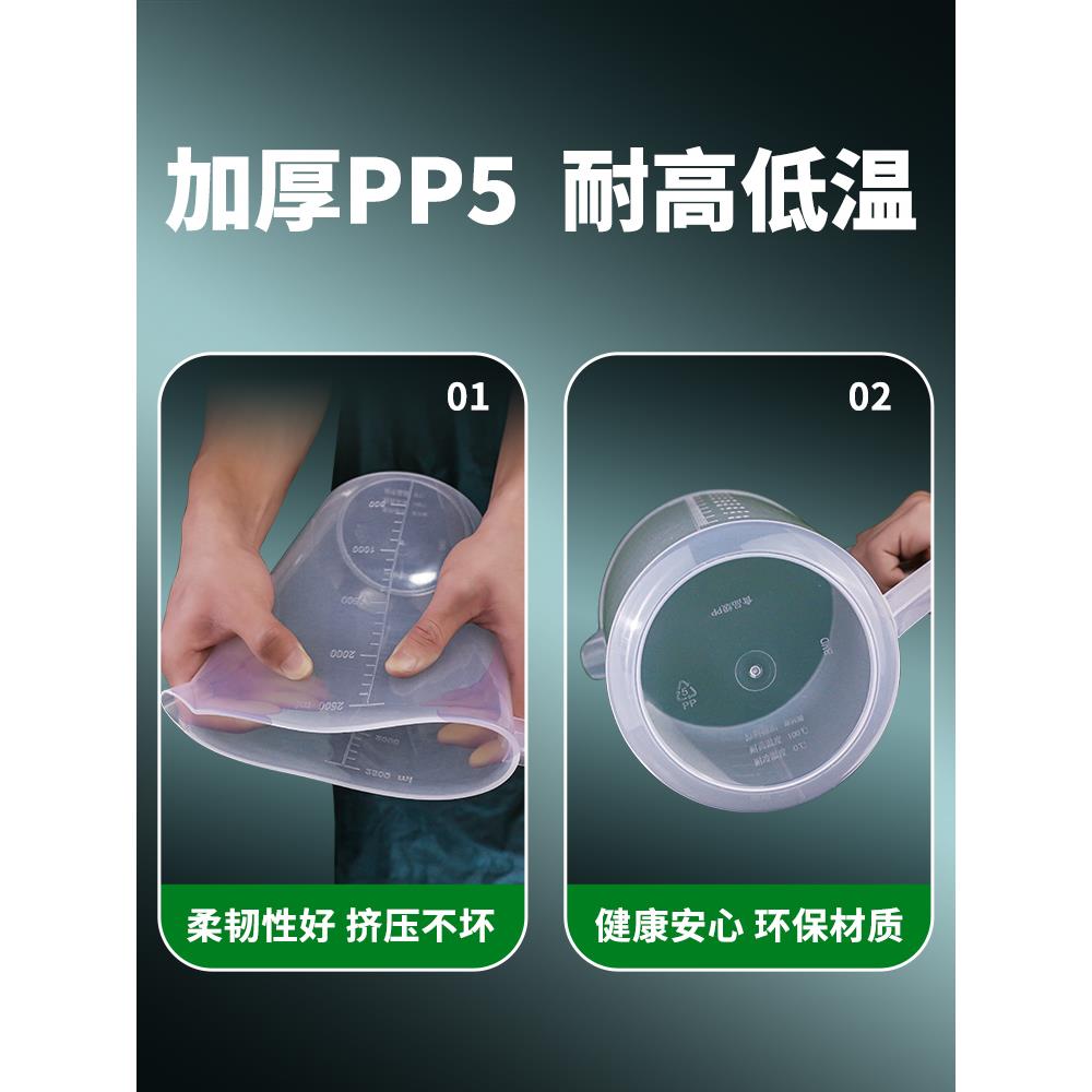 汽修量杯带刻度5000ml大容量机放油量桶商用5L量筒计量杯加接油桶