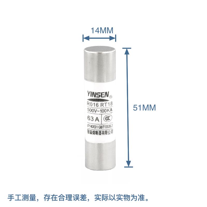 银森RO16陶瓷保险管14X51保险丝RT18-63熔断器熔芯AM3 32A63A500V