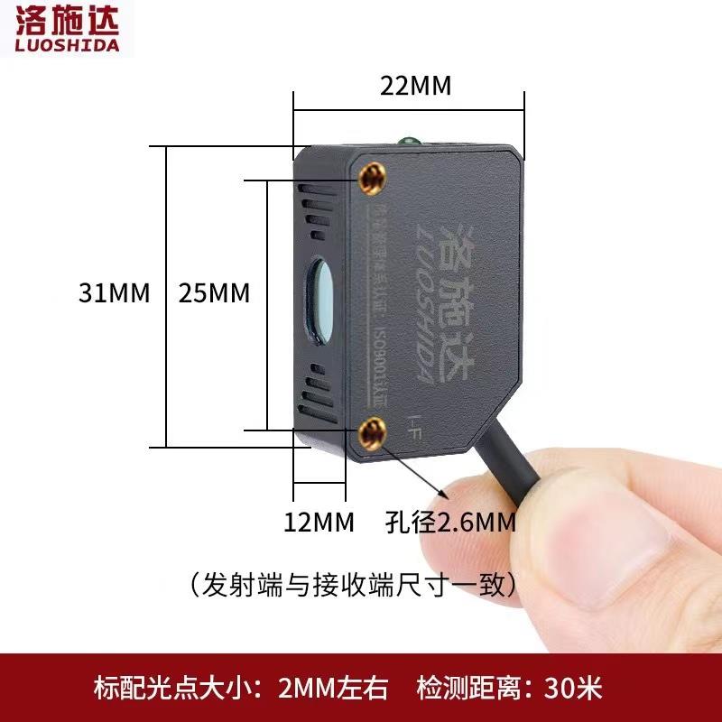 洛施达方形激光对射光电开关传感器E3Z-T61NO光电感应LQT/LQD-31N