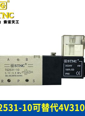 STNC索诺天工气动电磁阀TG2511-06/TG2521-08/TG2531-10TG2541-15