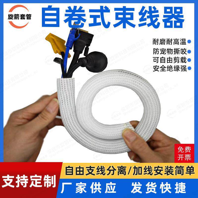 电脑机箱理线器电线收纳固定保护套包线管台式集线器线路整理神器