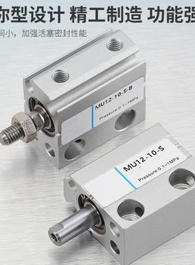 MU小型自由安装气缸MSU/MUR10X4X6X8X10X15X20X25X30-S-B-SB气缸