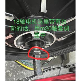 小牛九号前轮居中轴套m8m10m12卡钳平叉套m16m18m20电机居中垫片