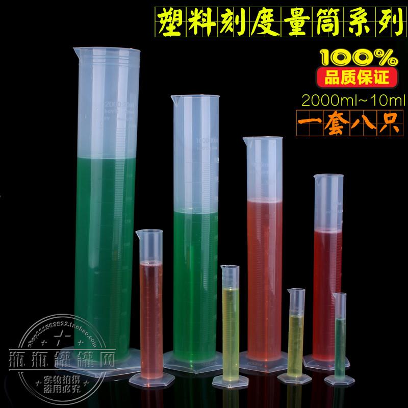 塑料带刻度量筒50/250长量桶1000ml刻度量杯2000烧杯1L毫升量杯10