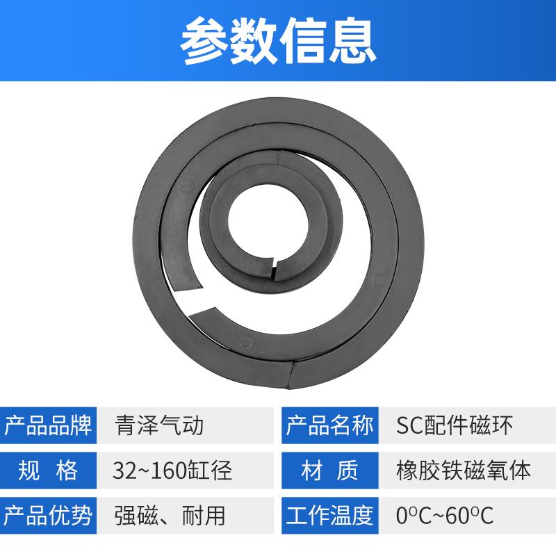SC标准气缸磁环40小型气动大推力SC63x50X25X50X100x200S带磁附件