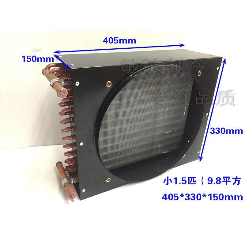 3/8匹1/2匹3/4冷凝器冰箱风冷水冷铜管散热器 换热器1匹 1.5匹2匹